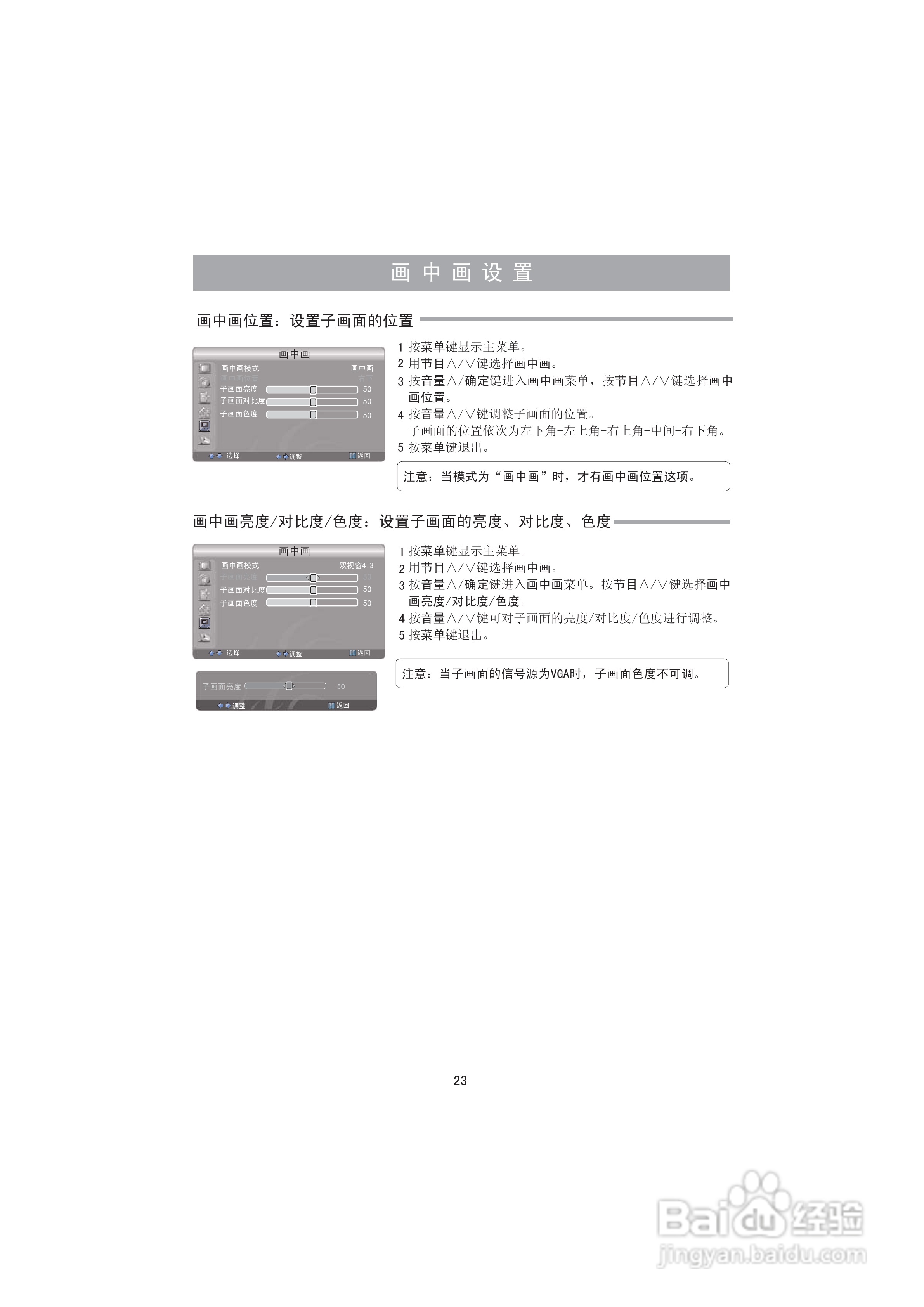 海信TLM32P69G液晶彩电使用说明书:[3]