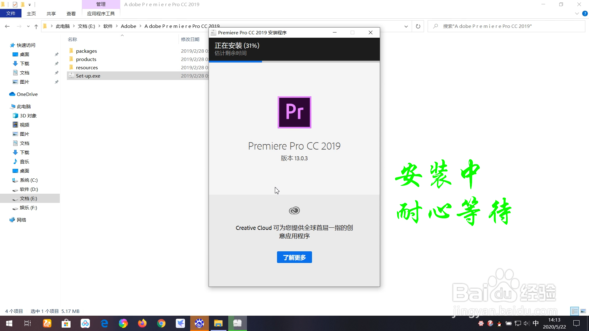 Adobe Premiere Pro CC 2019怎么安装？