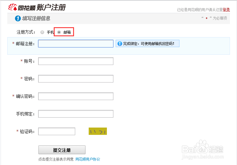 怎么玩模拟炒股