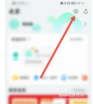 和家亲怎么申请注销