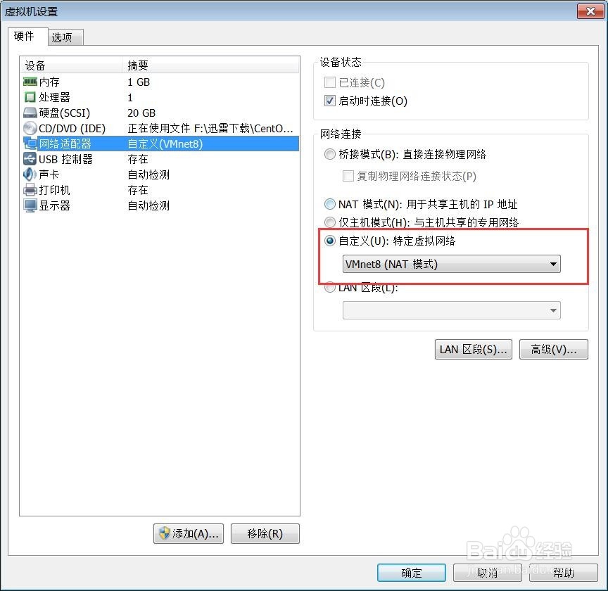 解决CentOS 7.x虚拟机无法上网的问题