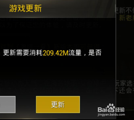 刺激战场怎么快速更新
