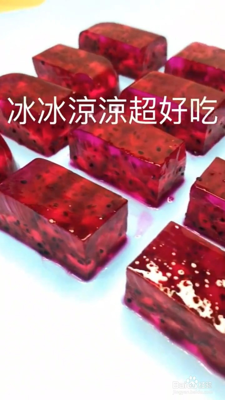 如何制作火龙果果冻