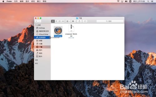 Mac 安装 Source Insight