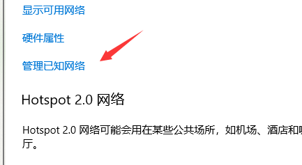 win10怎么忘记网络?清除保存网络?