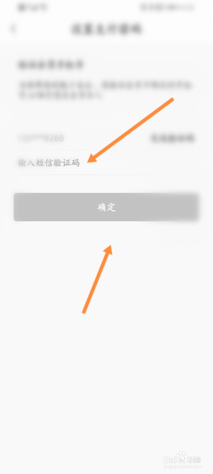 良品铺子软件如何设置支付密码