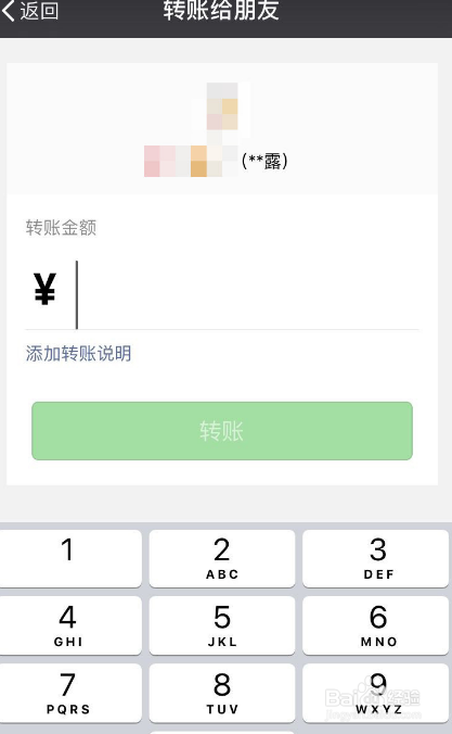 微信真实姓名怎么查看？