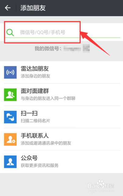 微信加错了人如何撤回？