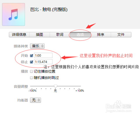 iPhone 7怎么设置铃声小窍门