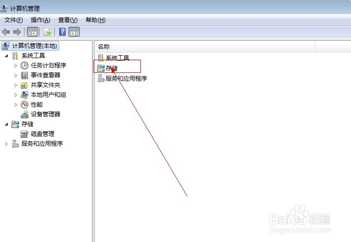 计算机技巧大全：[2]查看计算的硬盘的大小