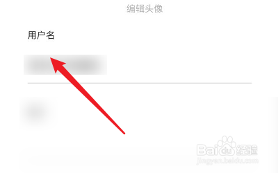 有理想APP的用户名怎么修改？