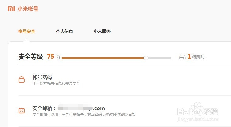 小米钱包如何解绑银行卡