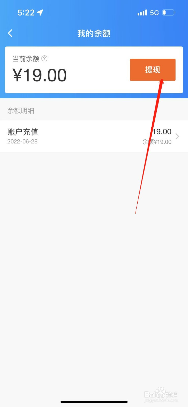 饿了么余额怎么提现