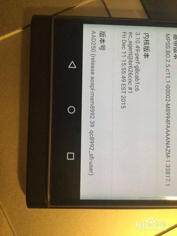 黑莓priv5.5.1省电攻略