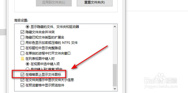 用2345看图王图标怎么显示图片内容缩略图