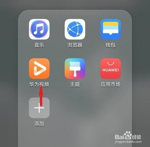 华为视频如何设置青少年模式