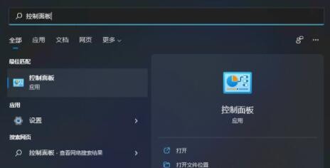 win11系统充电充不进去怎么办