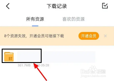 手机迅雷删除的视频怎么恢复