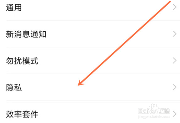 钉钉如何设置不让别人看名片