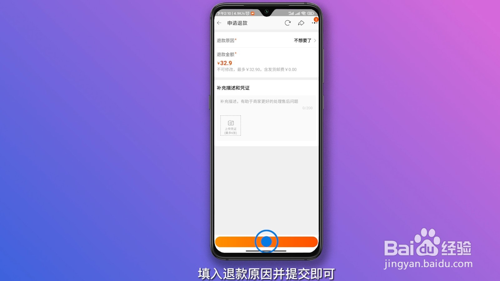 淘宝申请退款怎么申请