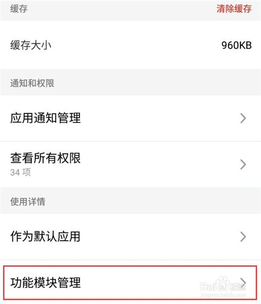 魅族16相机启动速度慢怎么解决