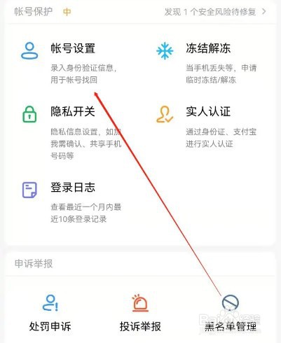 钉钉怎么绑定支付宝