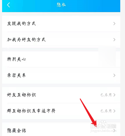 手机QQ怎么关闭新消息未读数？