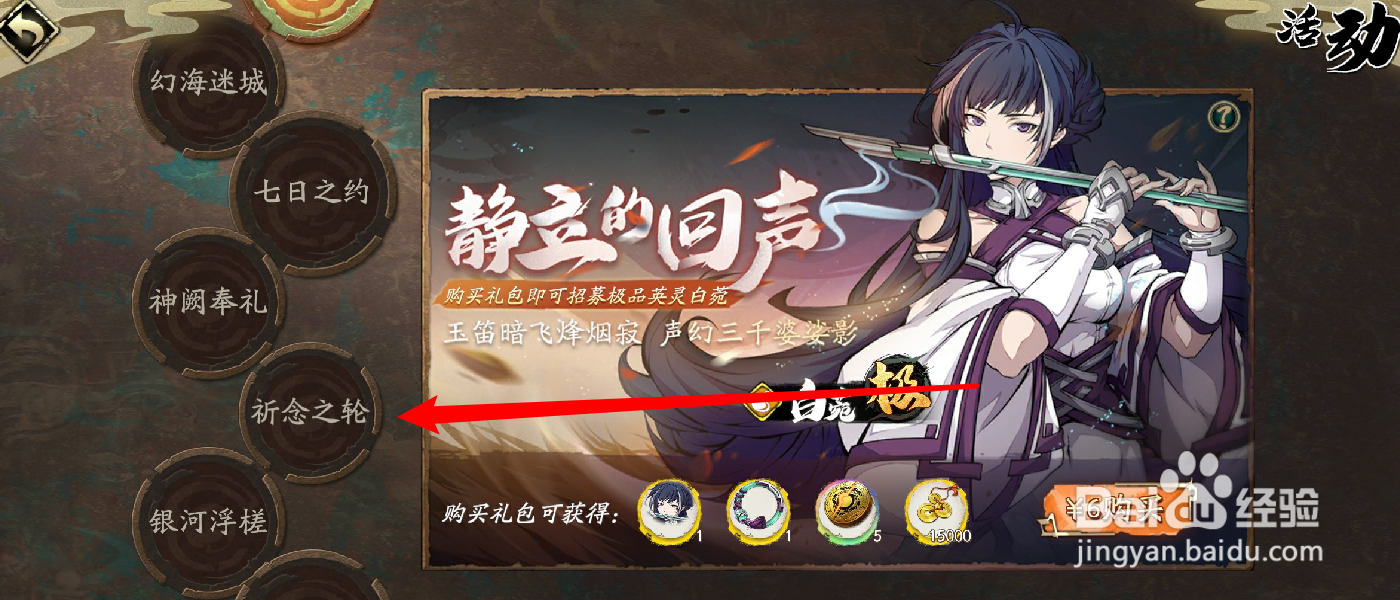 天地劫幽城再临皇甫申怎么获得