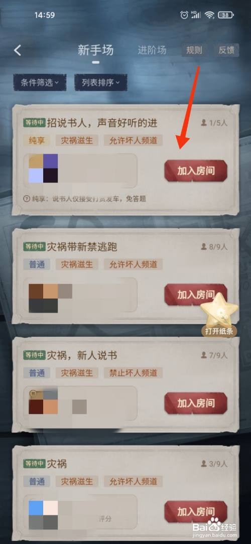 欢游钟楼怎么玩