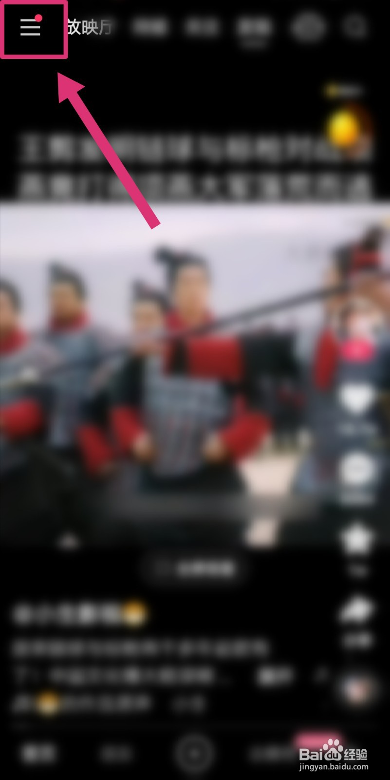 快手极速版怎么调整字体大小