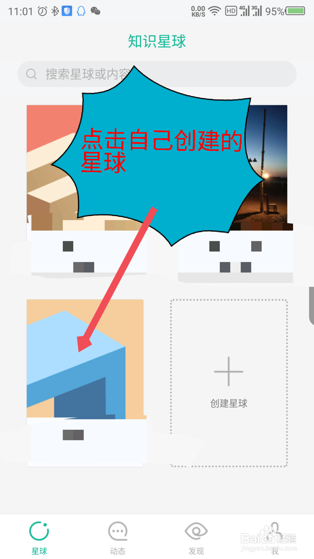 知识星球怎么开启水印