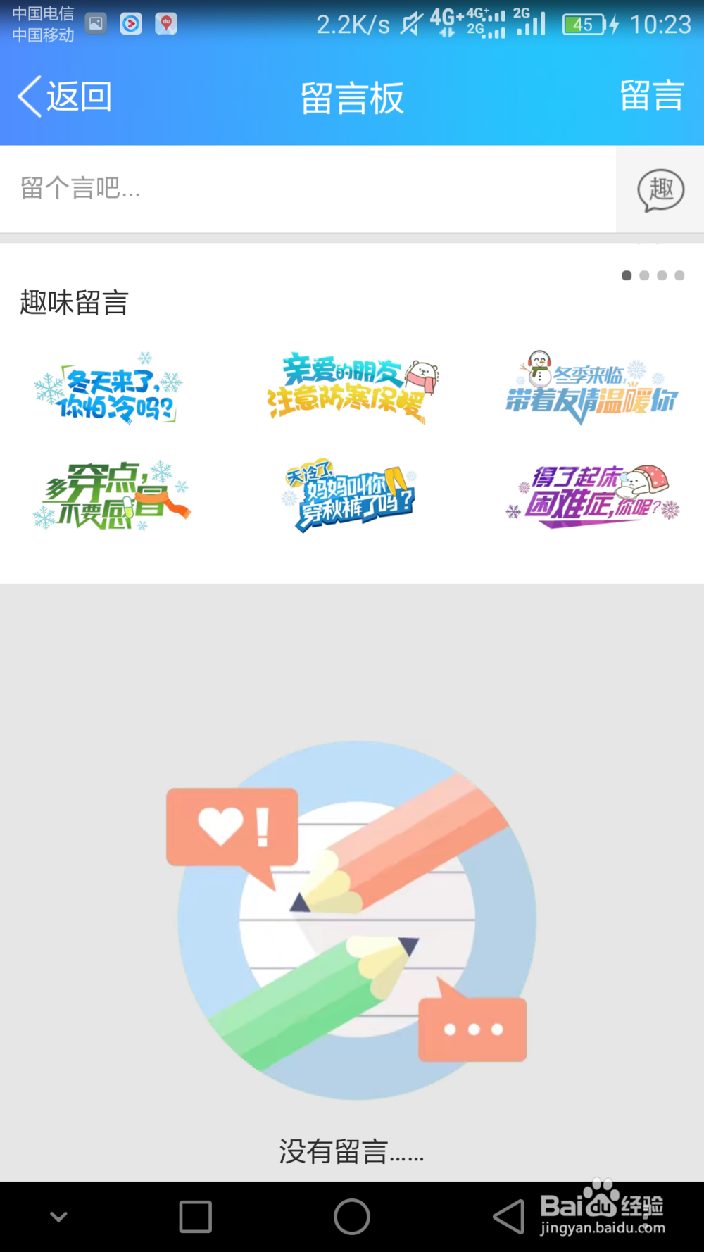 怎么到QQ好友的空间留言