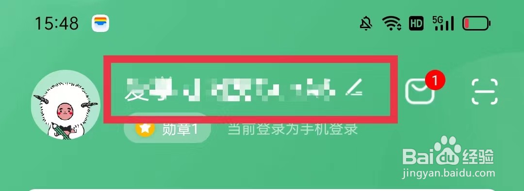 网易公开课怎么修改昵称