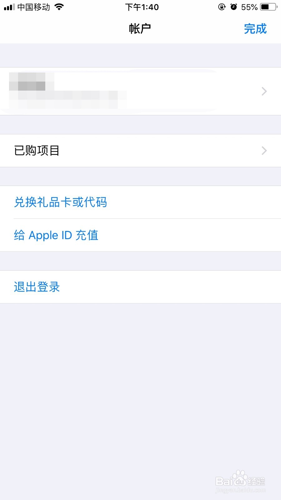 苹果手机误删app，又忘了名字怎么办？