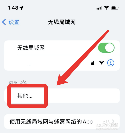 苹果搜不到wifi?