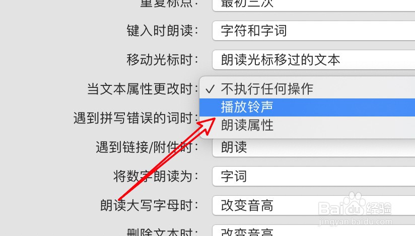 mac旁白怎么设置更改文本属性时朗读属性