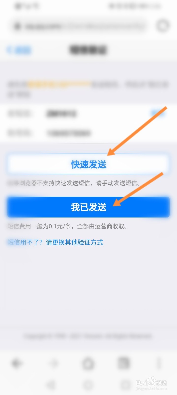 qq邮箱独立密码找回