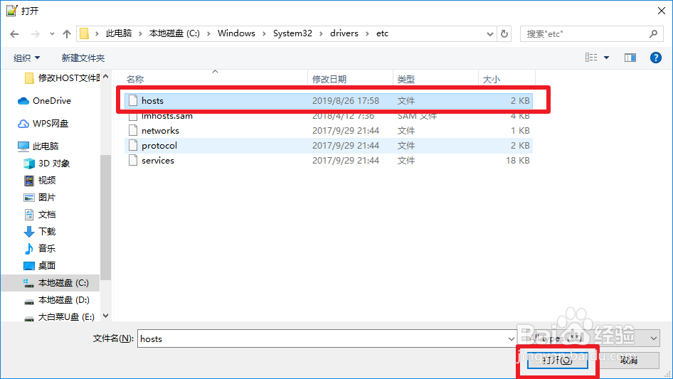 window10修改HOST文件