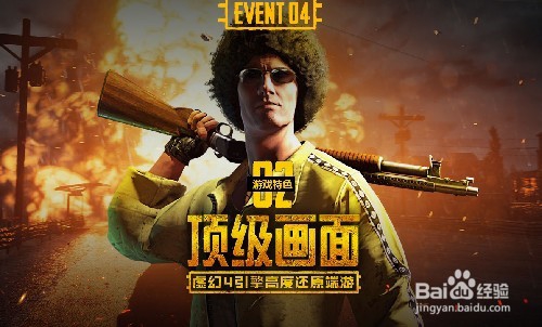 刺激战场伏地魔风衣怎么获得