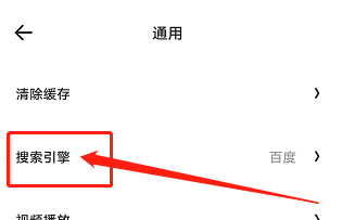 夸克浏览器如何设置搜索为默认搜索引擎