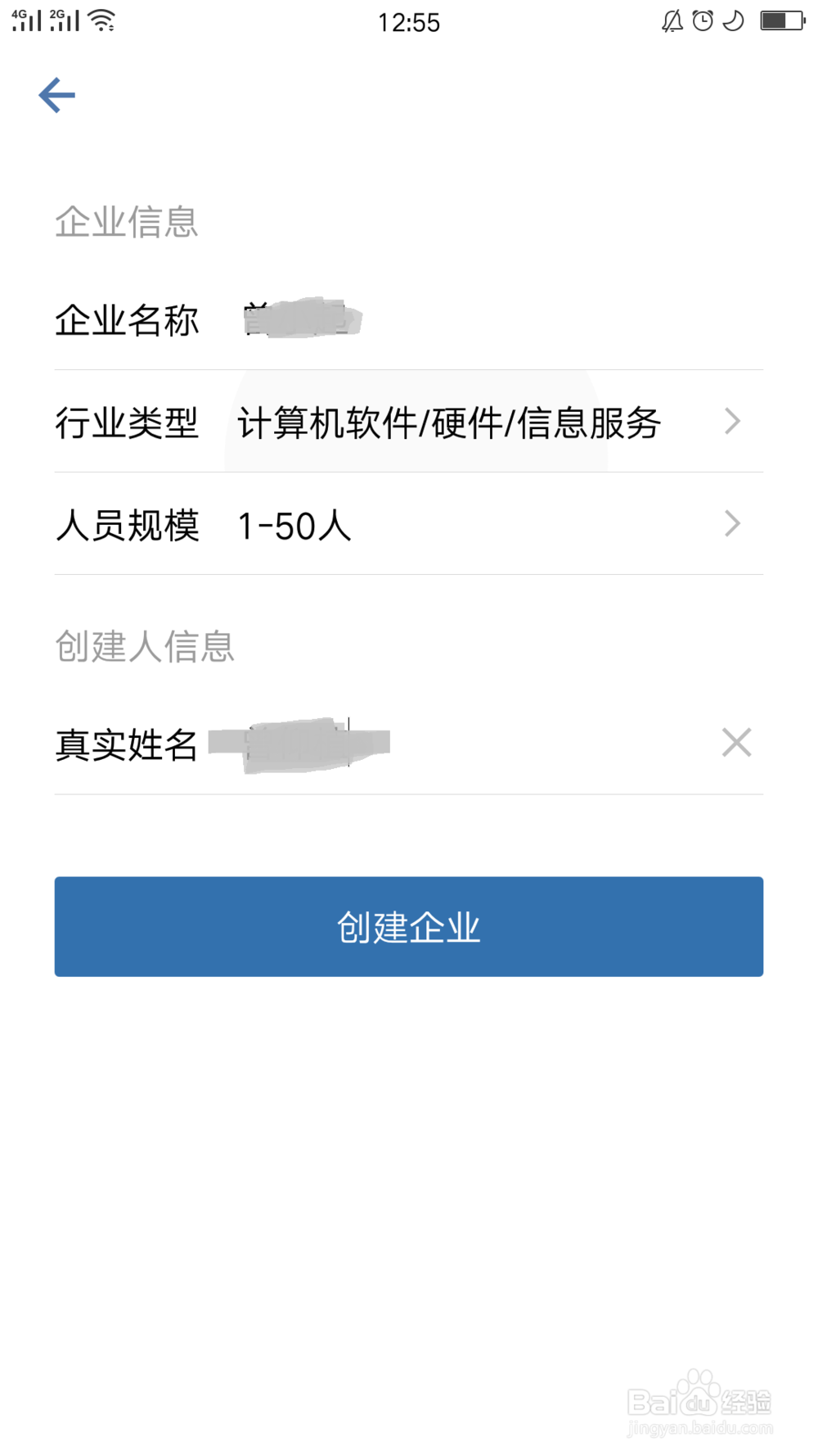 企业微信如何注册
