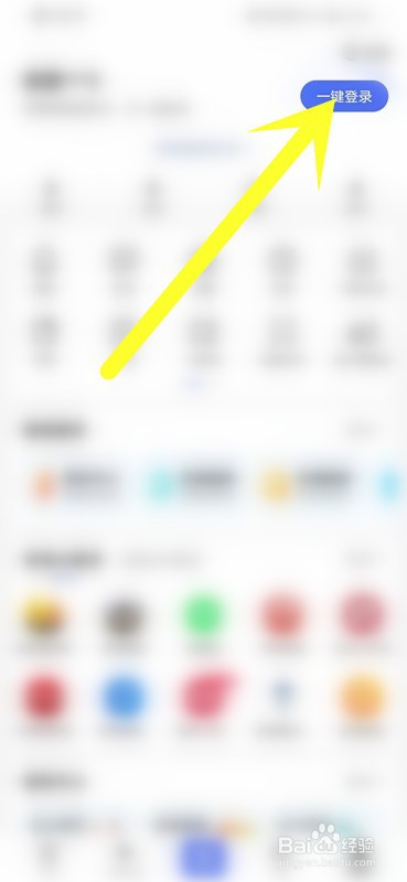 如何设置百度的夜间模式？