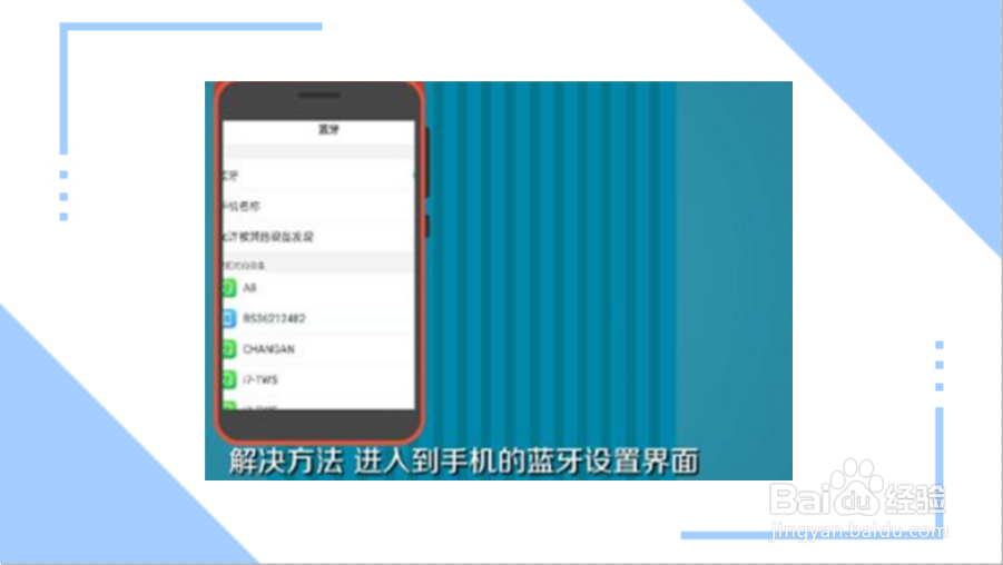 蓝牙连接车怎么播放不了音乐