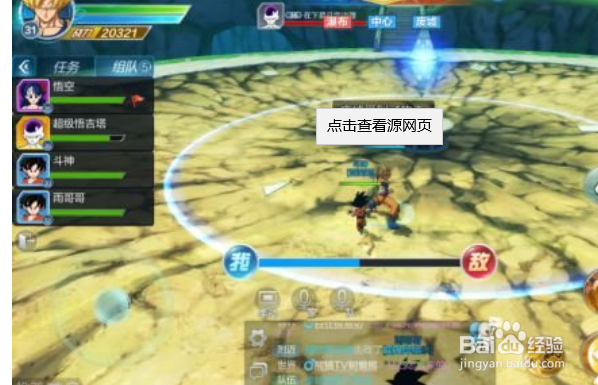 龙珠最强之战称号攻略