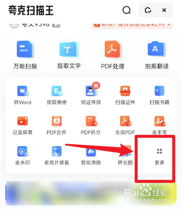 夸克怎么新建文件夹