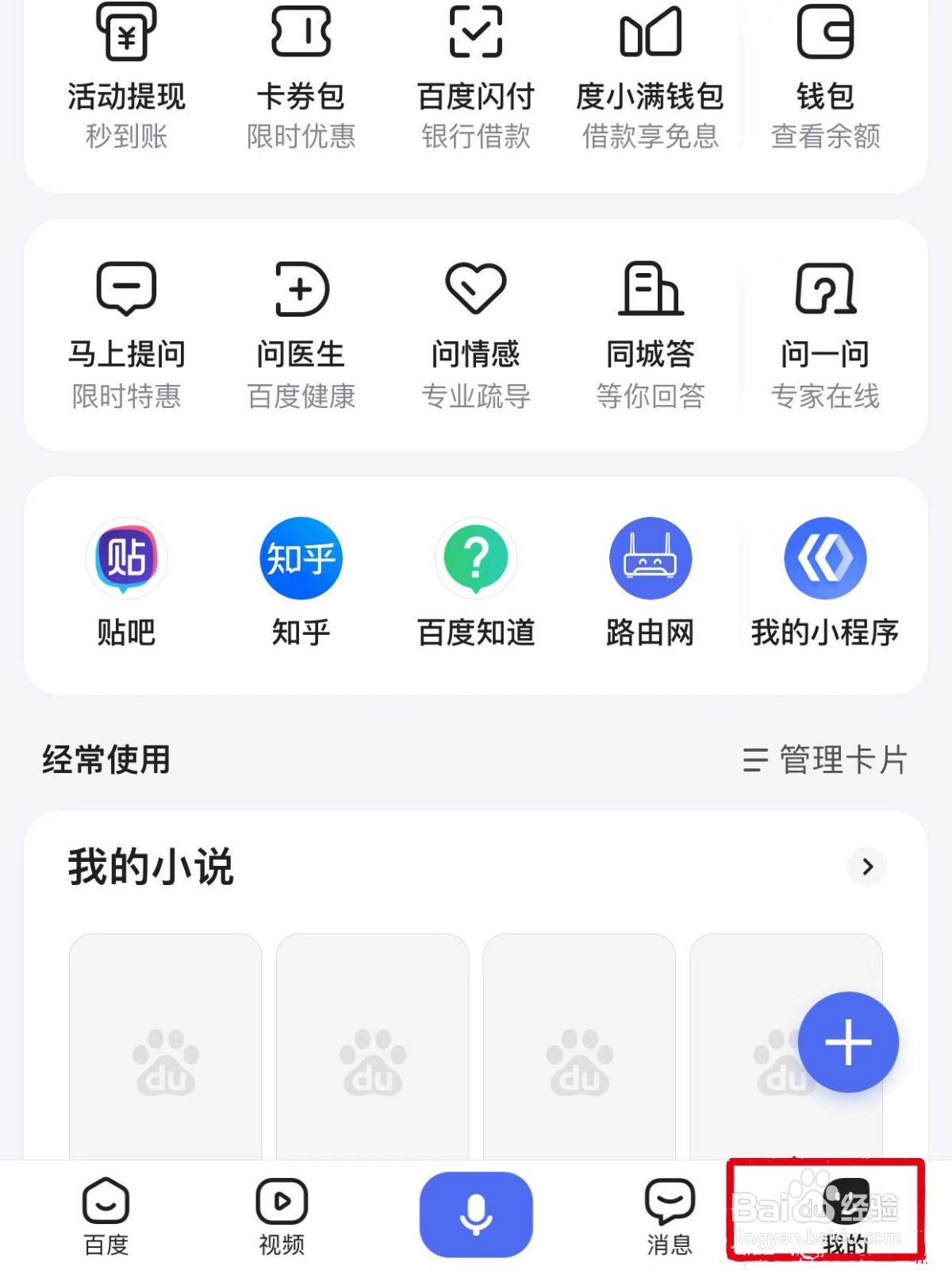 如何发布百家号动态
