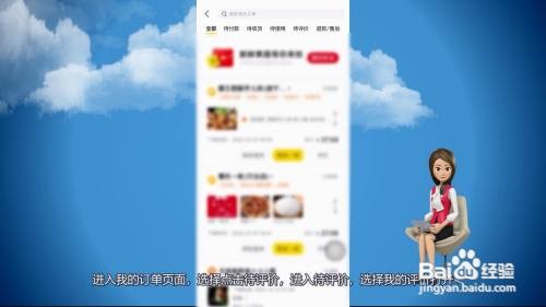 美团评价在哪里删除