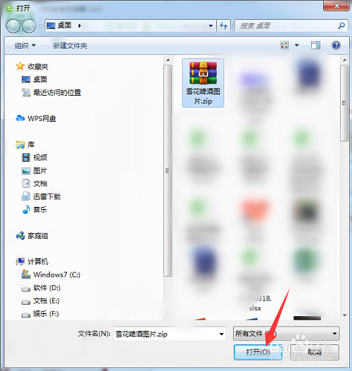 qq邮箱怎么发送一整个文件夹