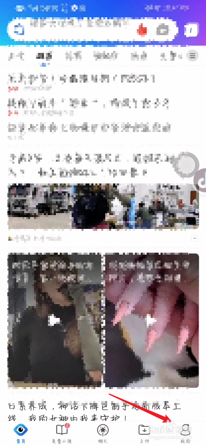 QQ浏览器如何更换皮肤