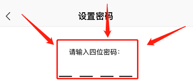 手机WPS Office如何设置应用锁